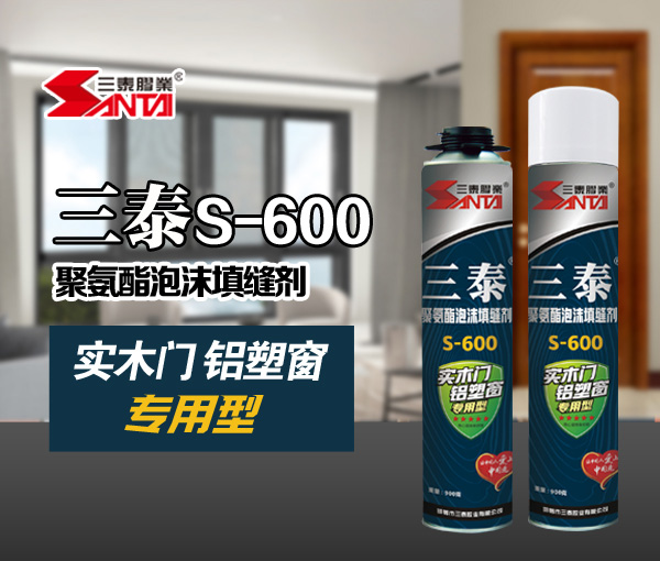 實(shí)木門(mén)、鋁塑窗專(zhuān)用型S-600